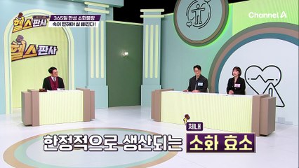 365일 만성 소화불량♨ 줄어들지 않는 뱃살! 속이 편해야 살 빠진다!