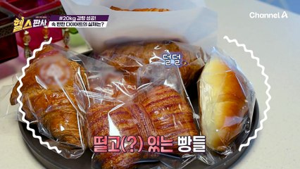 먹으면서 살을 뺀다?! 20kg 감량 성공한 속 편한 다이어트의 실체는?