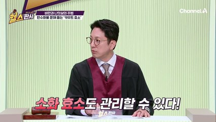 콜레스테롤과 혈당 조절에 도움이 되는 이것의 정체는? 카무트 효소!