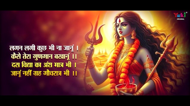 Maa Kamakhya Shaktipeeth Chalisa _ माँ कामाख्या शक्तिपीठ चालीसा _ Uma Lahari _ CS Lahari