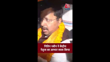BJP कार्यकारी अध्यक्ष बनने पर क्या बोले नितिन नबीन?