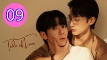Tide of Love Episode 9 Engsub