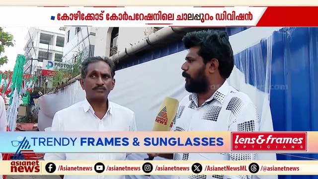 കോണ്‍ഗ്രസ് മണ്ഡലം പ്രസിഡന്‍റ് വിമതനായി മത്സരിച്ചു, കോഴിക്കോട് സിറ്റിങ് സീറ്റ് യുഡിഎഫിന് നഷ്ടമായി