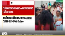 'നൃത്തം ചെയ്തത് പാർട്ടി നോക്കിയല്ല' വിവാദമാകുമെന്ന് അറിഞ്ഞില്ലെന്ന് LDF സ്ഥാനാർഥി