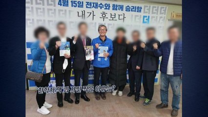 '한학자 책'과 사진 찍은 이유?‥"형님 누님 응원 마다할 수 없어서" [앵커리포트] / YTN