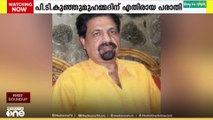 സംവിധായകനും മുൻ എംഎൽഎയുമായ പി ടി കുഞ്ഞുമുഹമ്മദിനെതിരെ ചലച്ചിത്ര പ്രവർത്തക നൽകിയ ലൈംഗിക അതിക്രമ പരാതിയിൽ പ്രഥമ ദൃഷ്ട്യാ കഴമ്പുണ്ടെന്ന് പൊലീസ് കോടതിയിൽ