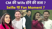 Amruta Fadnavis Selfie With Lionel Messi Troll, CM Wife होने का Advantage या Crazy Fan Moment? Truth