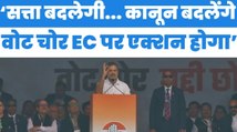 चुनाव आयोग का कानून बदलेंगे और वोट चोरी करने वाले इलेक्शन कमीशन के खिलाफ एक्शन लेंगेः राहुल गांधी