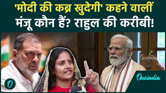 Congress Rally में PM Modi की कब्र खोदने वाली महिला के बारे में जानिए, किसकी करीबी? | Ramlila Maidan