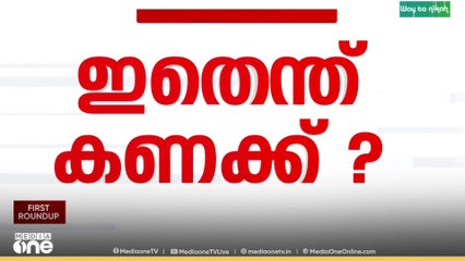 'മരിച്ചവരുടെ പേര് വിവരങ്ങൾ പരസ്യപ്പെട്ടുത്തണം'  SIRൽ പൊരുത്തക്കേട്