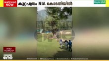 പഹൽഗാം ഭീകരാക്രമണത്തിൽ NIA ഇന്ന് കുറ്റപത്രം സമർപ്പിക്കും