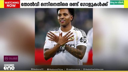 ലാലിഗയിൽ റയൽ മാഡ്രിഡിന് ജയം