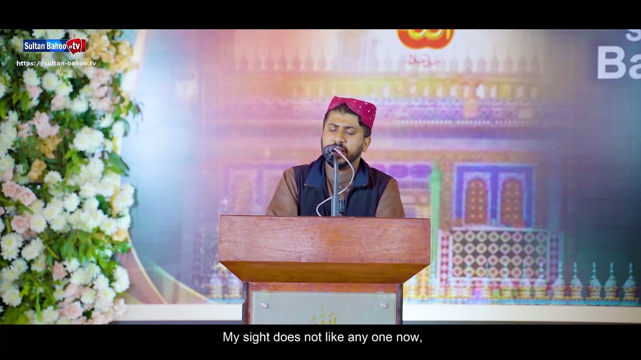 Urs Sultan-ul-Arifeen Sultan Bahoo 2025 | Alif Allah | Haq Bahoo | Sultan-ul-Ashiqeen | Urdu/Hindi | English Subtitles