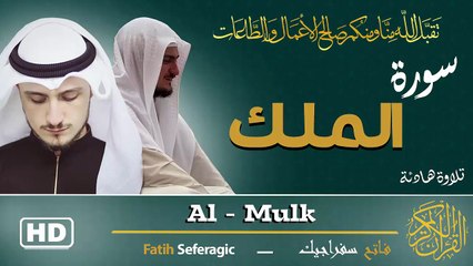 Surah Al-Mulk (67) | Fatih Seferagic | Ramadan 2026 | Quran Recitation سورة الملك – فاتح سفراجيك