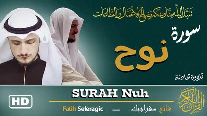 Surah Nuh (71) | Fatih Seferagic | Ramadan 2026 | Quran Recitation سورة نوح – فاتح سفراجيك
