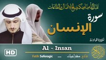 Surah Al-Insan (76) | Fatih Seferagic | Ramadan 2026 | Quran Recitation سورة الإنسان – فاتح سفراجيك