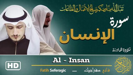 Surah Al-Insan (76) | Fatih Seferagic | Ramadan 2026 | Quran Recitation سورة الإنسان – فاتح سفراجيك