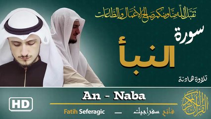 Surah An-Naba (78) | Fatih Seferagic | Ramadan 2026 | Quran Recitation سورة النبأ – فاتح سفراجيك
