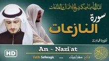 Surah An-Nazi'at (79) | Fatih Seferagic | Ramadan 2026 | Quran Recitation سورة النازعات – فاتح سفراجيك