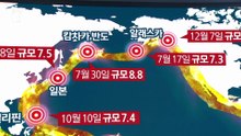 서울에 규모 6 지진 온다면 이렇게 된다