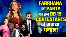 BB19 Fame Farrhana Bhatt की Success Party में Pranit, Amaal और इन Contestants ने लूटी महफिल, Video