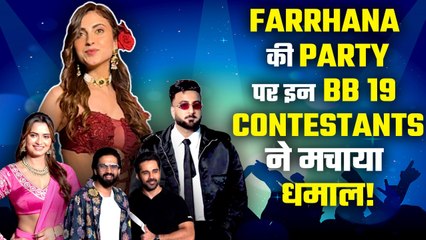 BB19 Fame Farrhana Bhatt की Success Party में Pranit, Amaal और इन Contestants ने लूटी महफिल, Video