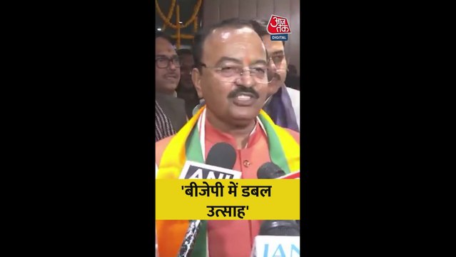 'डबल उत्साह है...,' नितिन नबीन पर बोले केशव प्रसाद मौर्य