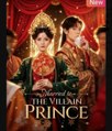 Married to the Villain Prince Chinese Drama - English Sub