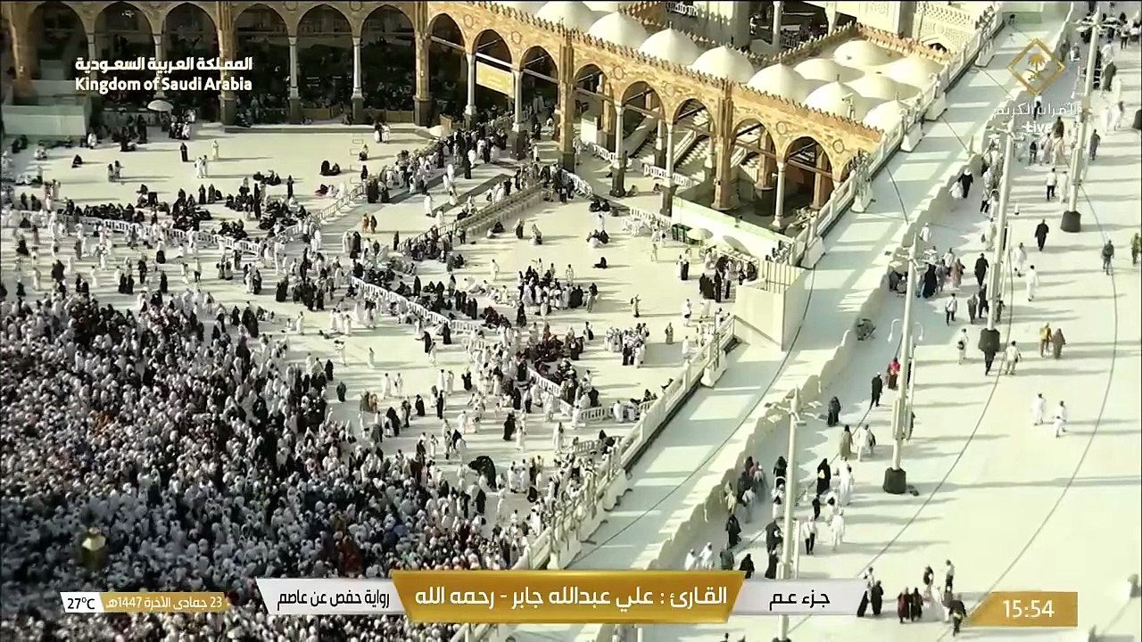 تلاوة خاشعة لجزء عم _ بصوت القارئ علي جابر و سعد الغامدي _ Quran Recitation