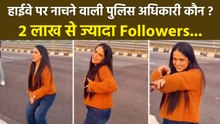 Rajasthan Police Constable का Highway पर Dance करते Video Viral, Cop Priyanka Shekhawat कौन है...