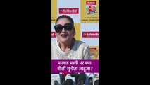 मलाड मस्ती इवेंट पर क्या बोलीं सुनीता अहुजा? सुनें