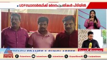 കണ്ണൂരിൽ UDF സ്ഥാനാർത്ഥിയേയും ബൂത്ത് ഏജന്റിനേയും മർദിച്ച സംഭവം; 4 CPM പ്രവർത്തകർ അറസ്റ്റിൽ