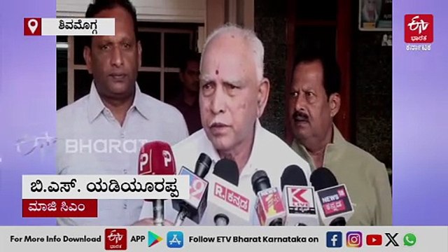 ಶಾಮನೂರು ಶಿವಶಂಕರಪ್ಪ ಅಗಲಿಕೆ ನೋವು ತಂದಿದೆ: ಬಿ.ಎಸ್.ಯಡಿಯೂರಪ್ಪ