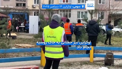 مجله خبری| ۲۴ آذر ۱۴۰۴ (۱۵ دسامبر ۲۰۲۵) - نیم‌روزی