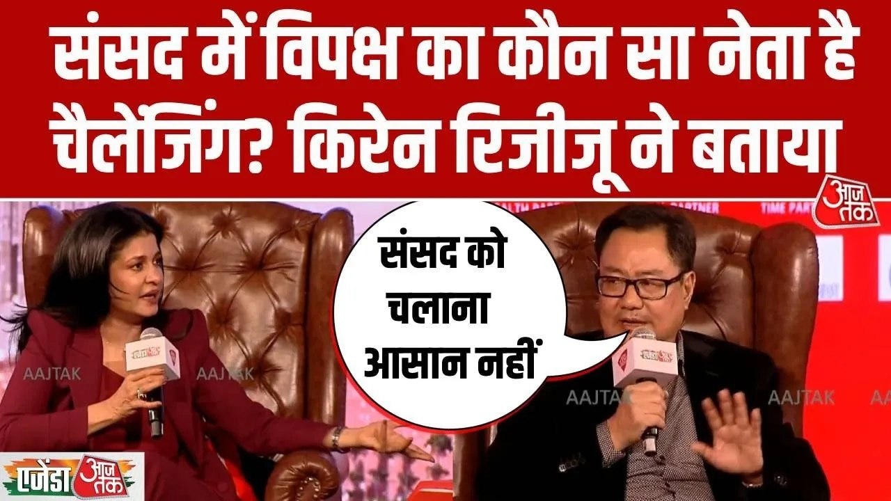 संसद में विपक्ष के हंगामे पर क्या बोले केंद्रीय मंत्री किरेन रिजिजू?