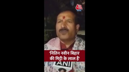 नितिन नबीन पर क्या बोले RJD नेता मृत्युंजय तिवारी?