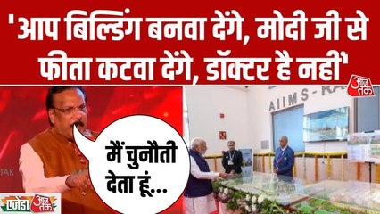 'नेहरू नहीं होते तो...' सपा सांसद राजीव राय का बीजेपी और पीएम मोदी पर वार