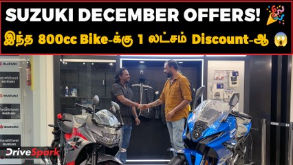 இவ்வளவு Offer-aa? 😲 Suzuki Year-End Sale Full Details | Tamil Bike Showroom Visit