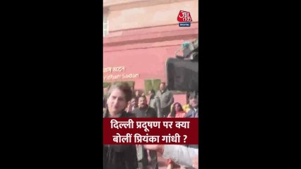दिल्ली प्रदूषण पर क्या बोलीं प्रियंका गांधी?