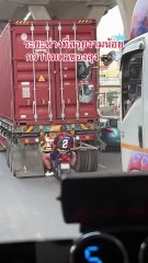หวาดเสียว ! ลุงขี่มอเตอร์ไซค์ชิล ๆ จี้ท้ายรถบรรทุก