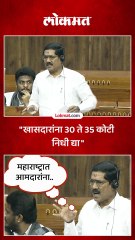 खासदार बजरंग सोनवणेंची संसदेत मोठी मागणी..