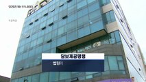 대장동 일당 재산 91% 묶였다