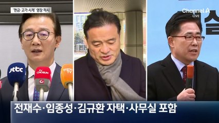 경찰, 10곳 압수수색…전재수 이르면 주중 소환