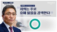 [아는기자]외화 반출 검색, 어디 업무…공항에선 안 하나?