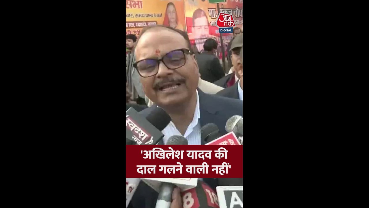 अखिलेश यादव पर डिप्टी CM ब्रजेश पाठक का तीखा हम...