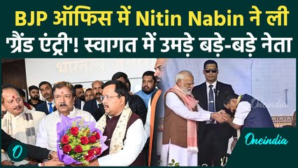 Nitin Nabin Grand Welcome: Delhi BJP मुख्यालय पहुंचे Nitin Nabin, शाह-नड्डा ने किया धमाकेदार स्वागत!
