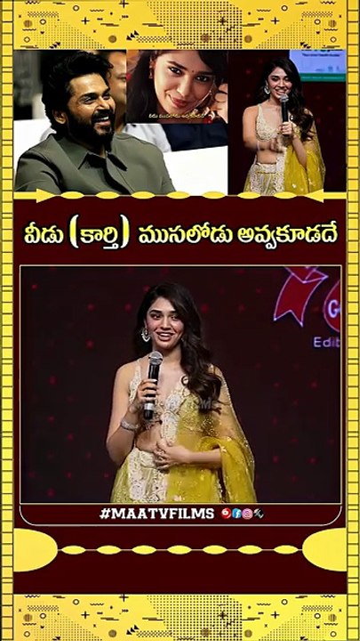Krithi Shetty Delivers a Lovely Dialogue to Karthi at Annagaru Vostaru Pre-Release Event!