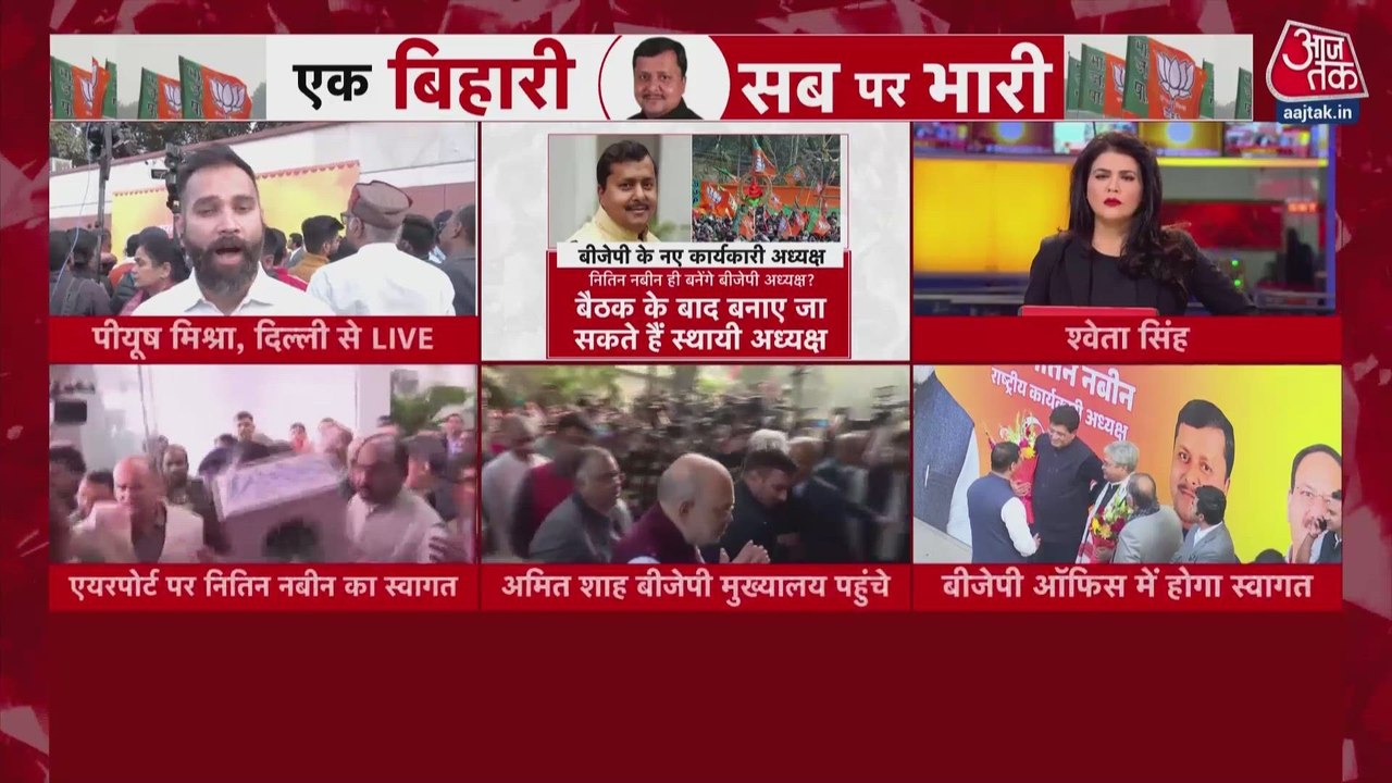 BJP कार्यकारी अध्यक्ष बनते ही दिल्ली पहुंचे नित...