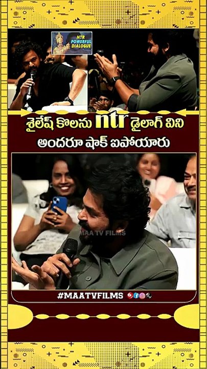 This Sr. NTR Dialogue Left the Entire Crowd Speechless #SaileshKolanu #Tollywood #AnnagaruVostaru