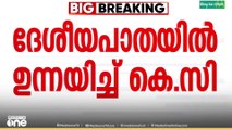 'ദേശീയപാത വികസനത്തിനായി ഫണ്ട് അനുവദിച്ചിട്ടും എന്തുകൊണ്ട് പ്രവർത്തനങ്ങൾ നടക്കുന്നില്ല'